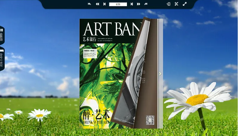 电子刊物制作软件