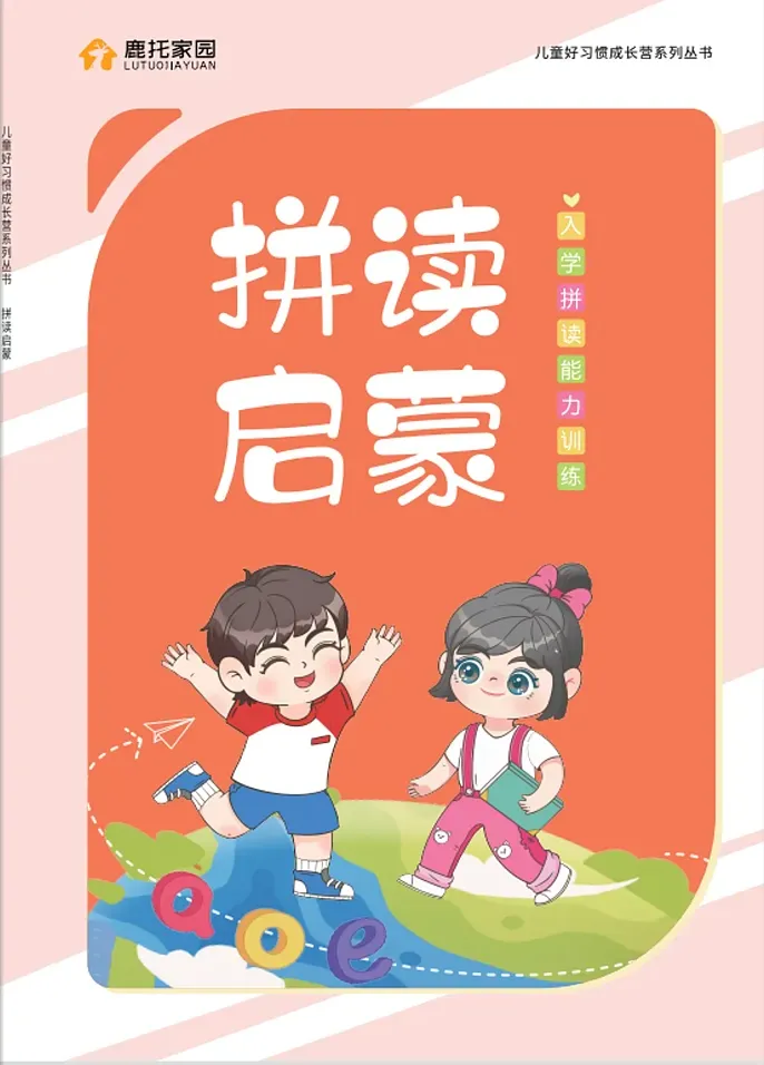 在線圖書制作