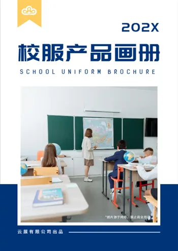 衣服校服產(chǎn)品畫冊設(shè)計模板