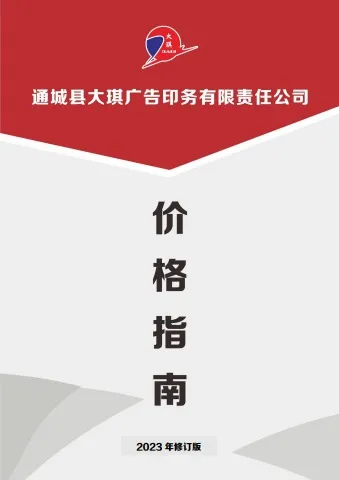 價格表設計用戶案例欣賞1