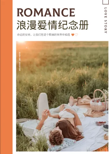 結(jié)婚愛情電子相冊模板