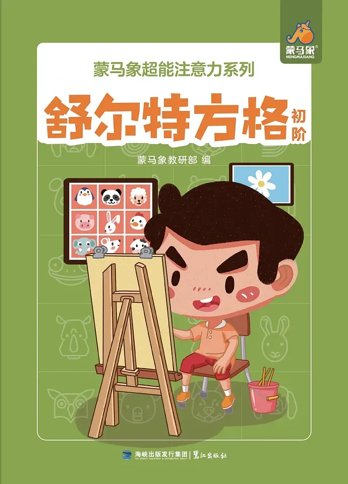 在線圖書制作