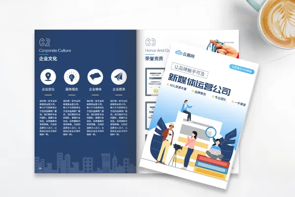 营销电子书制作