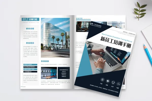 内部培训手册