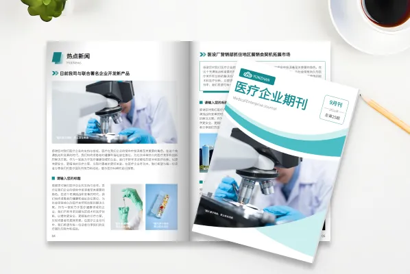 醫(yī)療數(shù)字畫冊,產(chǎn)品說明書電子版制作
