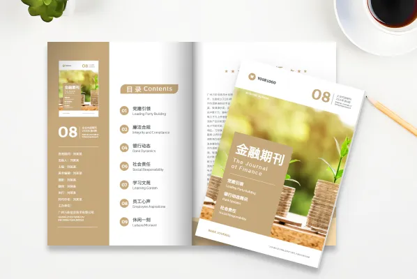 金融行業(yè)年度報(bào)告電子畫冊案例