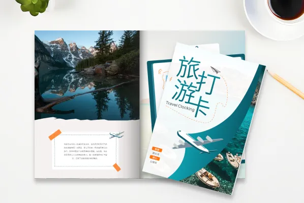 旅行數(shù)字畫冊制作