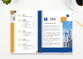 HTML5翻頁電子書