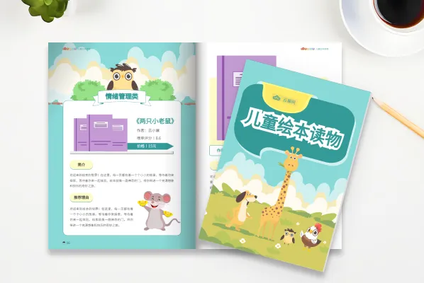 在线图书电子图书制作