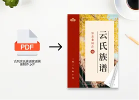 PDF轉(zhuǎn)翻頁(yè)電子書