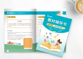 書籍封面設計