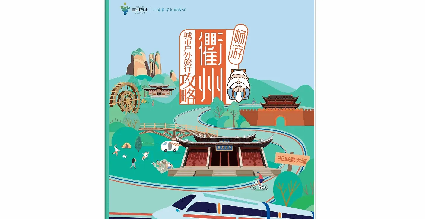 旅行指南手冊怎么做