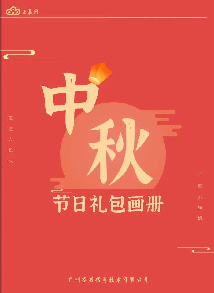 零售產(chǎn)品目錄制作