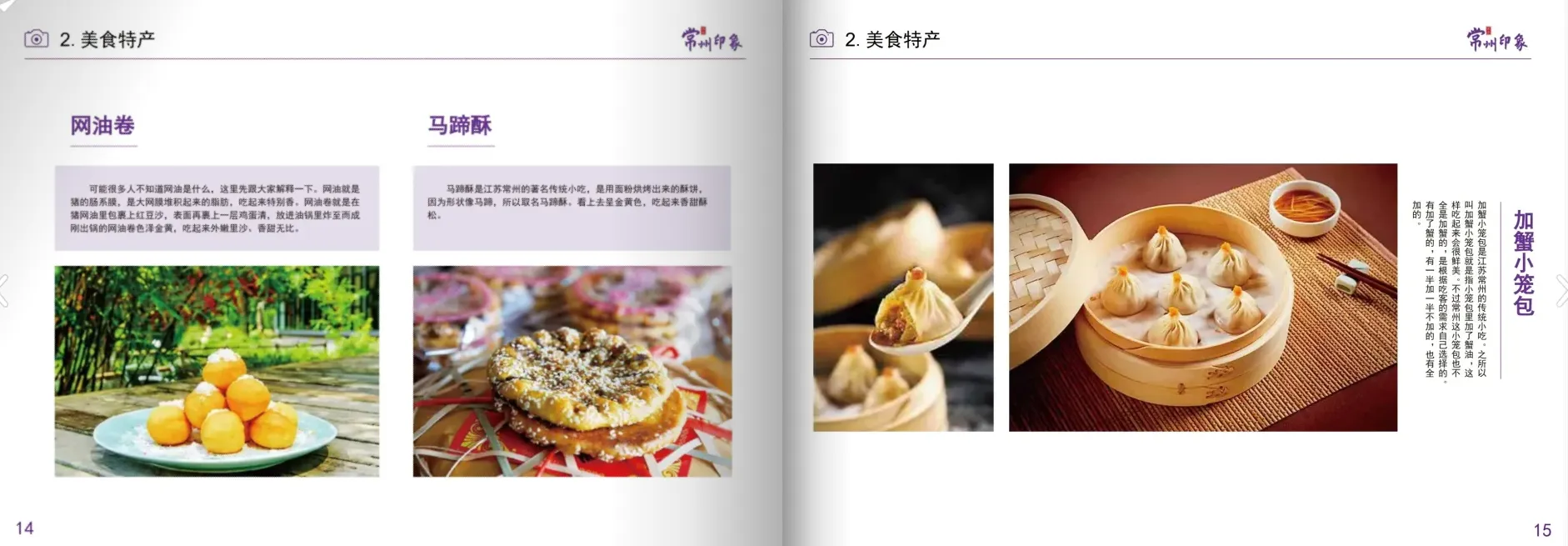 旅行指南手冊怎么做