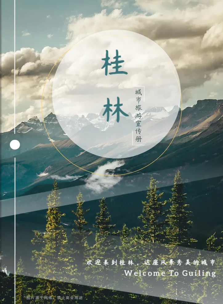 旅行指南手冊怎么做