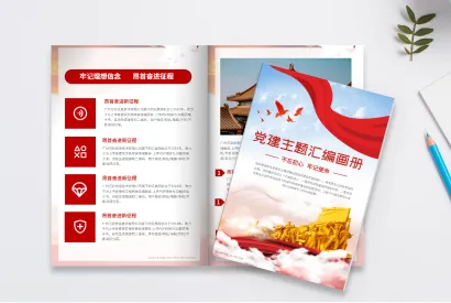 為政府機(jī)構(gòu)提供工作報(bào)告、政策宣傳等電子畫冊制作