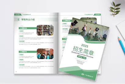為教育機(jī)構(gòu)提供招生簡章、政策宣傳等電子畫冊制作