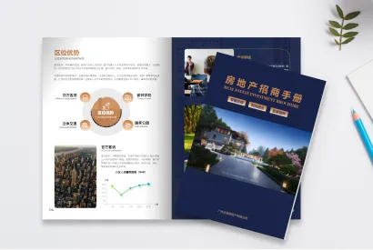 為各行業(yè)提供招商加盟宣傳冊、推介手冊等電子畫冊制作