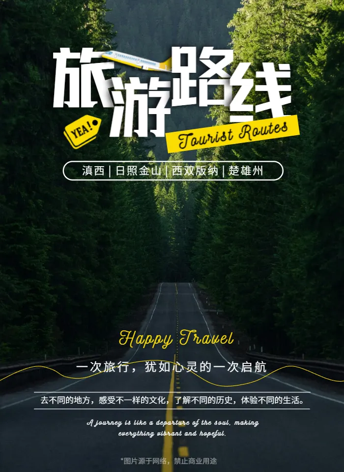 旅行指南手冊怎么做