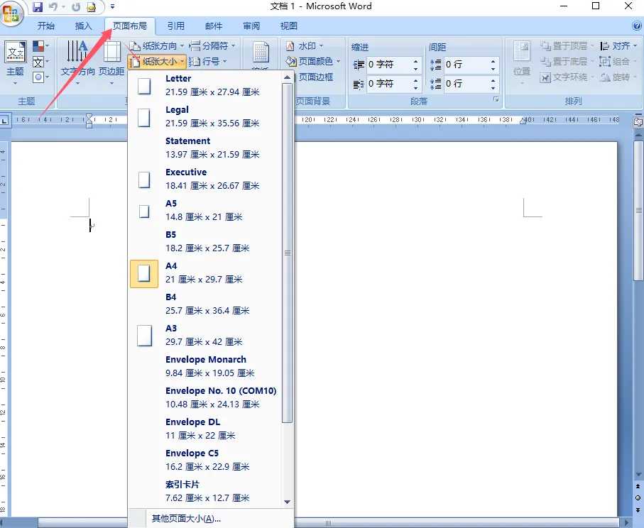 用word怎么制作三折頁宣傳單