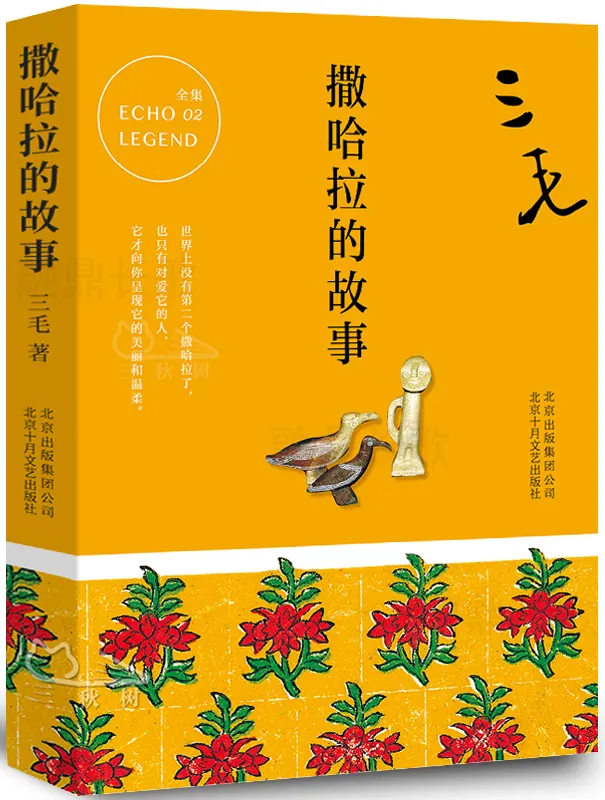 旅行書籍封面設計