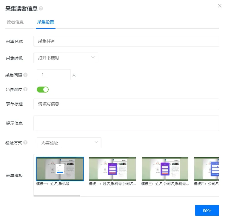 招商加盟怎么做推廣