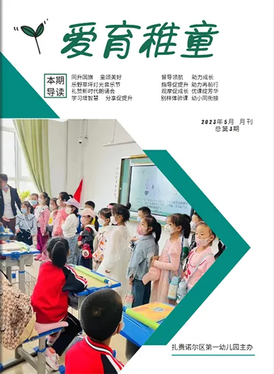 幼兒園宣傳畫(huà)冊(cè)設(shè)計(jì)