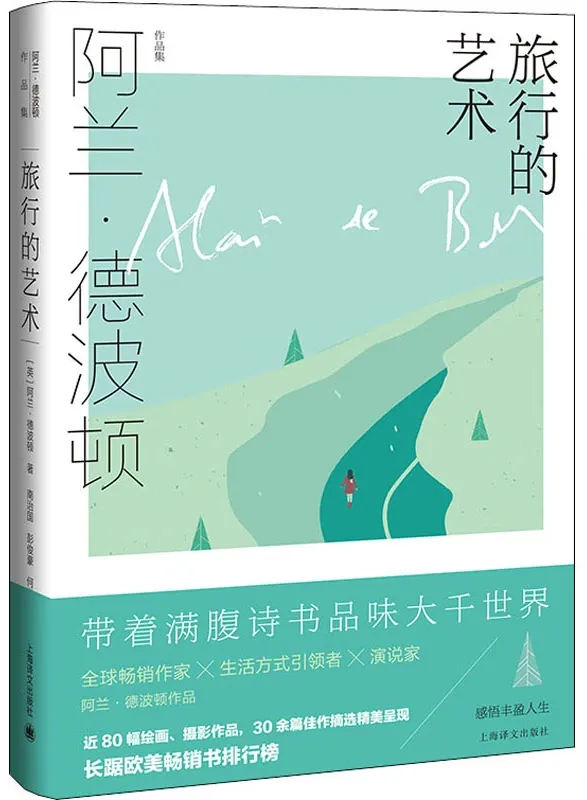 旅行書籍封面設計