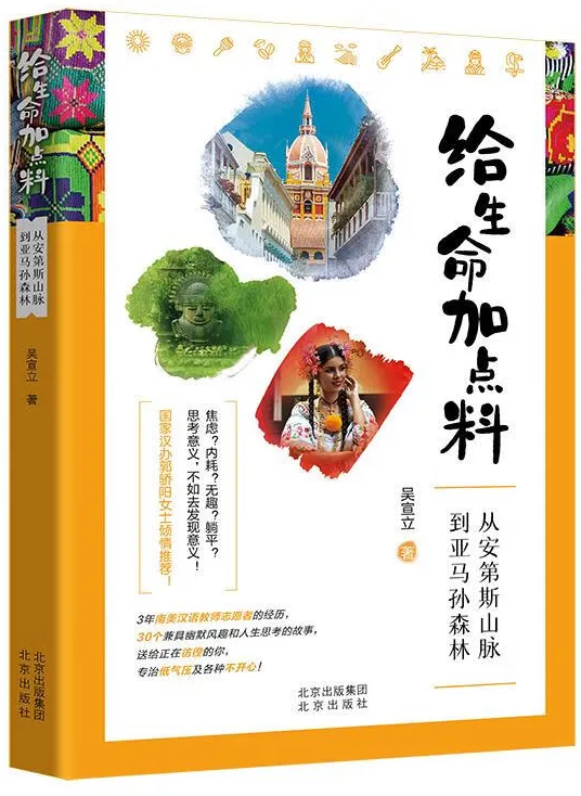 旅行書籍封面設計