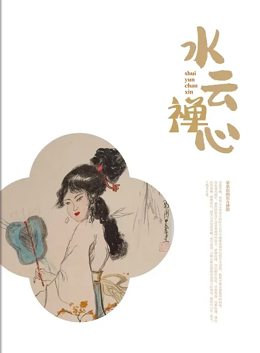 宣傳畫(huà)冊(cè)范例里的名字梗