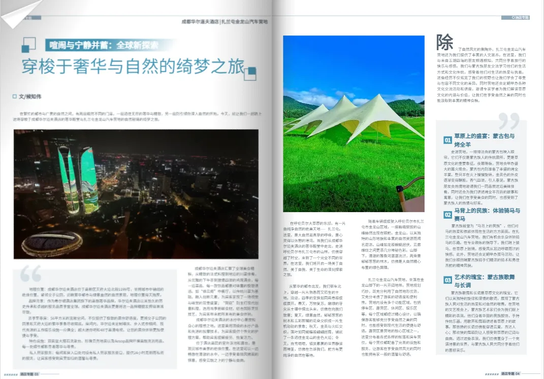 電子期刊怎么做