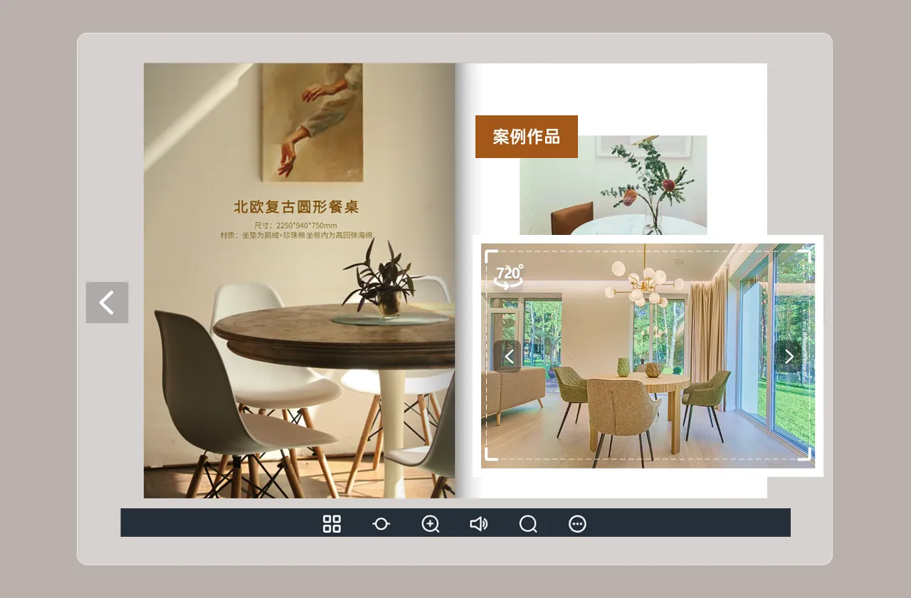 裝修作品集電子畫冊(cè)