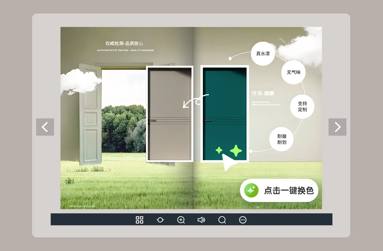 門窗產(chǎn)品目錄設(shè)計(jì)