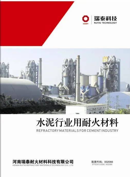 建筑裝修行業(yè)電子畫冊(cè)案例1