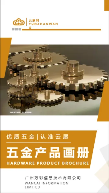如何做產(chǎn)品目錄圖冊