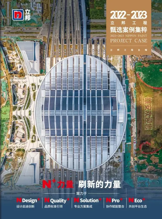 建筑裝修行業(yè)電子畫冊(cè)案例4