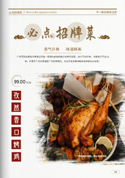 中餐菜单设计的秘密：打造好看的菜单设计图
