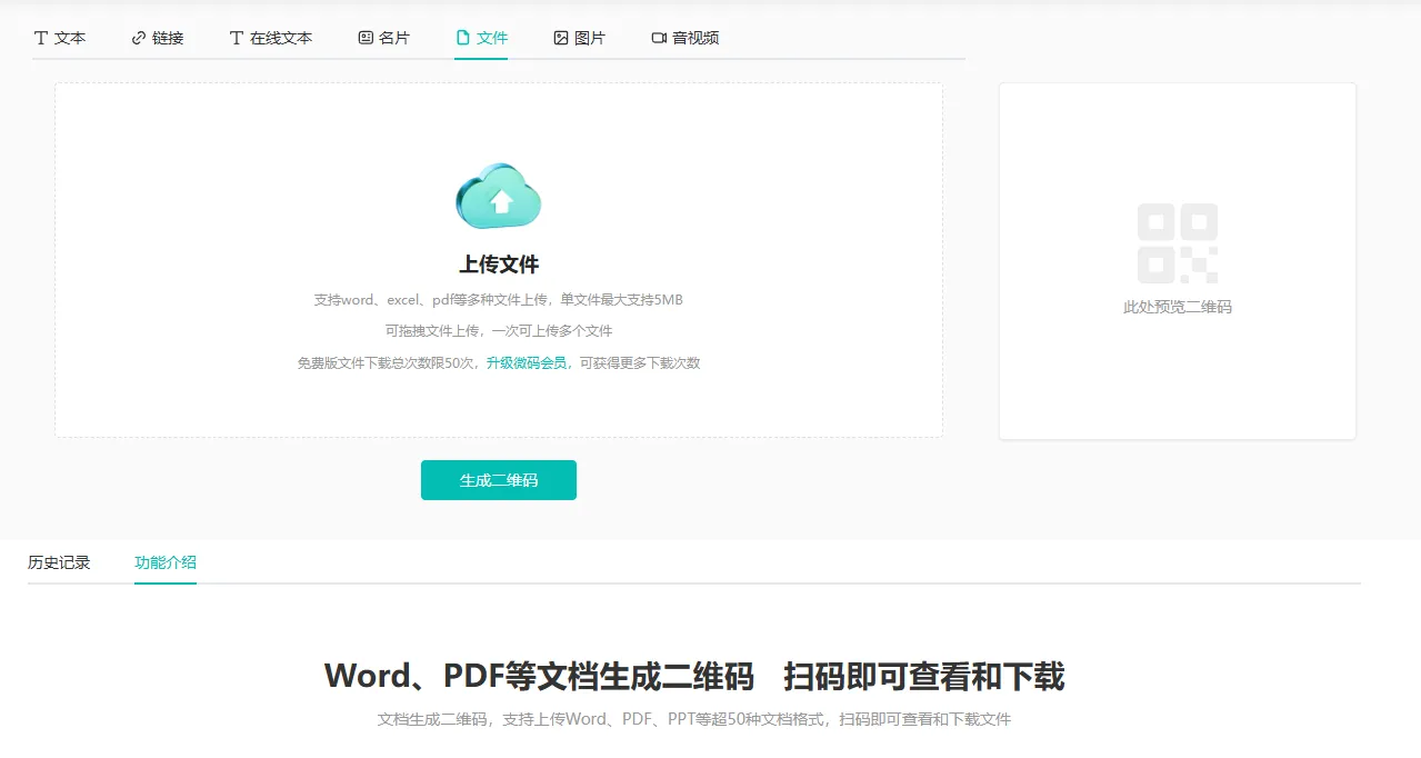 圖書二維碼怎么生成