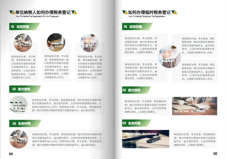 便民服務(wù)指南