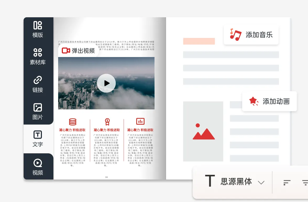 政務(wù)電子期刊