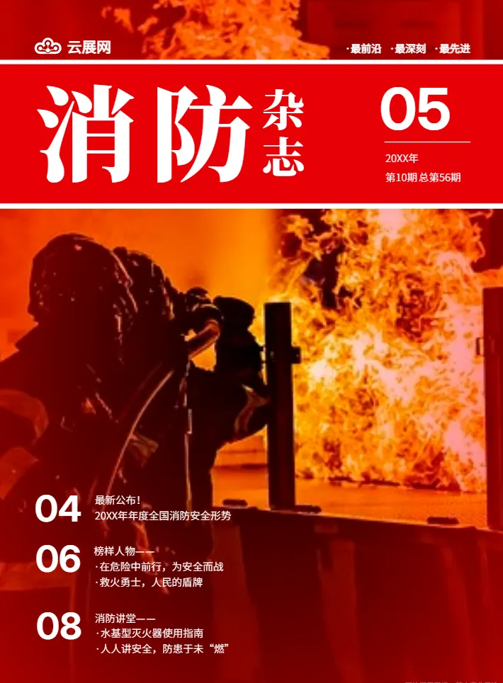 政務(wù)電子期刊