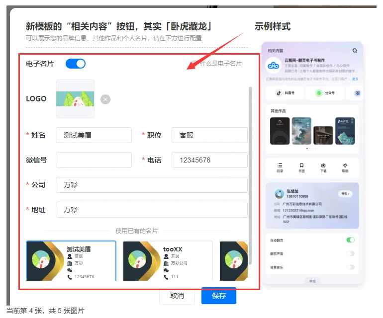 電子樣書制作