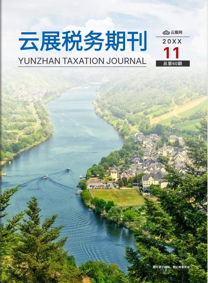 政務(wù)電子期刊