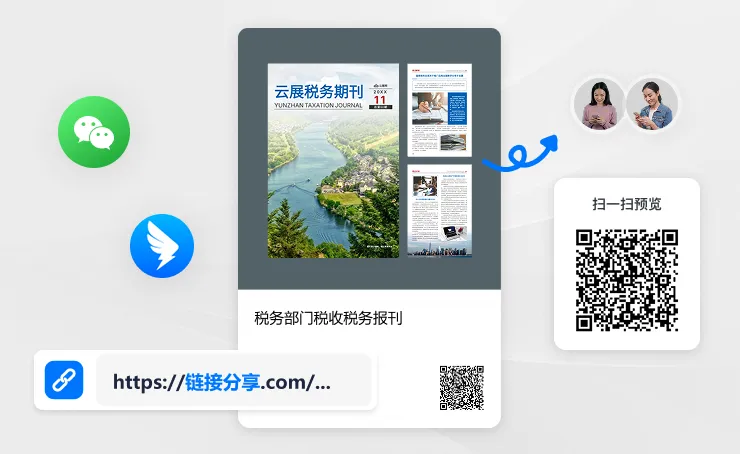 政務(wù)電子期刊