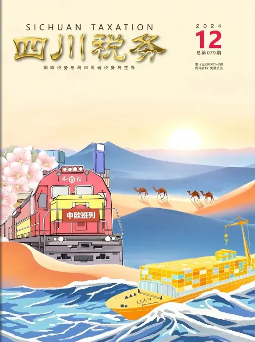 政務(wù)電子期刊