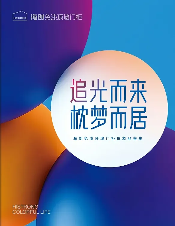 建筑裝修行業(yè)電子畫冊(cè)案例3