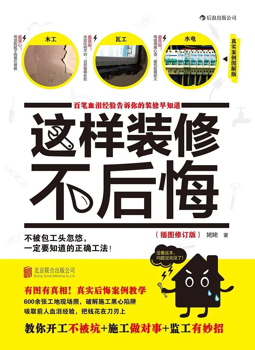 室內設計師的第一課：這些裝修設計書籍推薦你都看過嗎