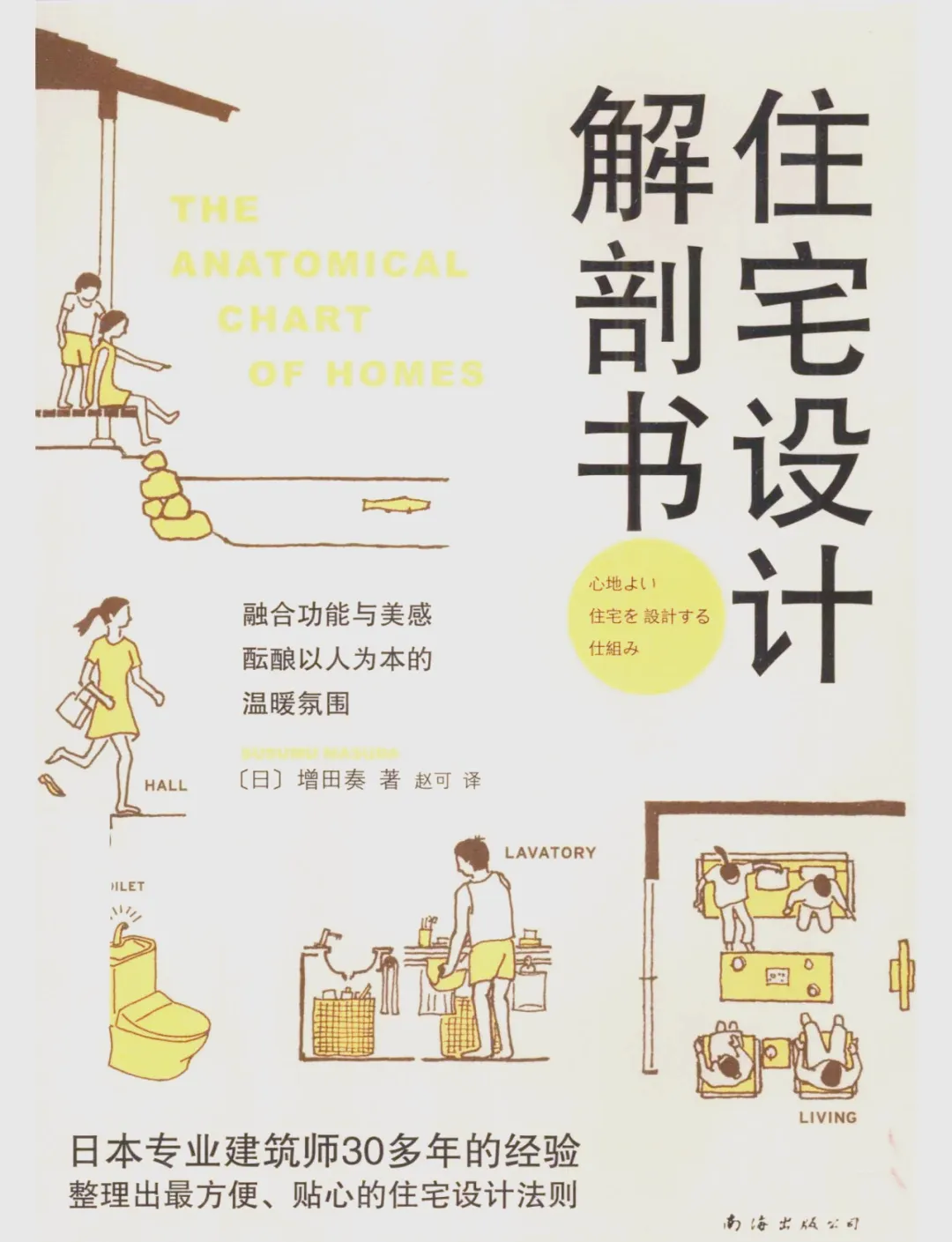 室內設計師的第一課：這些裝修設計書籍推薦你都看過嗎
