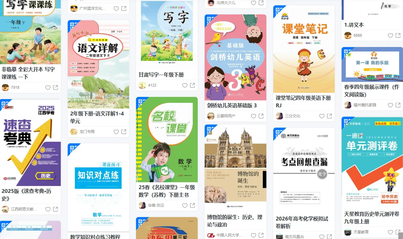 怎样制作电子教科书