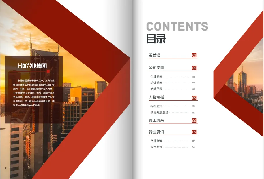 電子內(nèi)刊設(shè)計模板